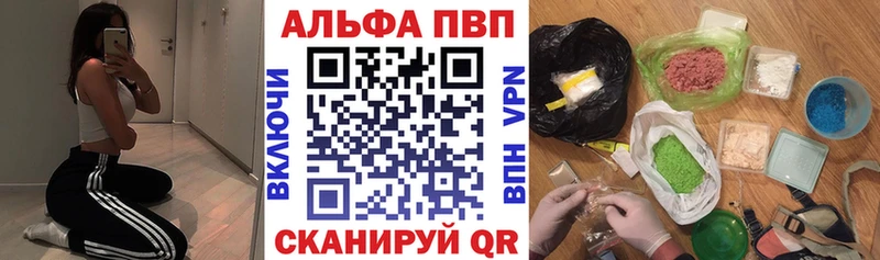 Альфа ПВП кристаллы  маркетплейс формула  Щёкино 