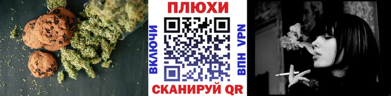 Canna-Cookies конопля Щёкино