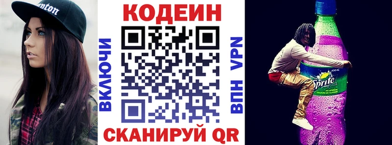 блэк спрут как зайти  закладка  Щёкино  Кодеиновый сироп Lean напиток Lean (лин) 